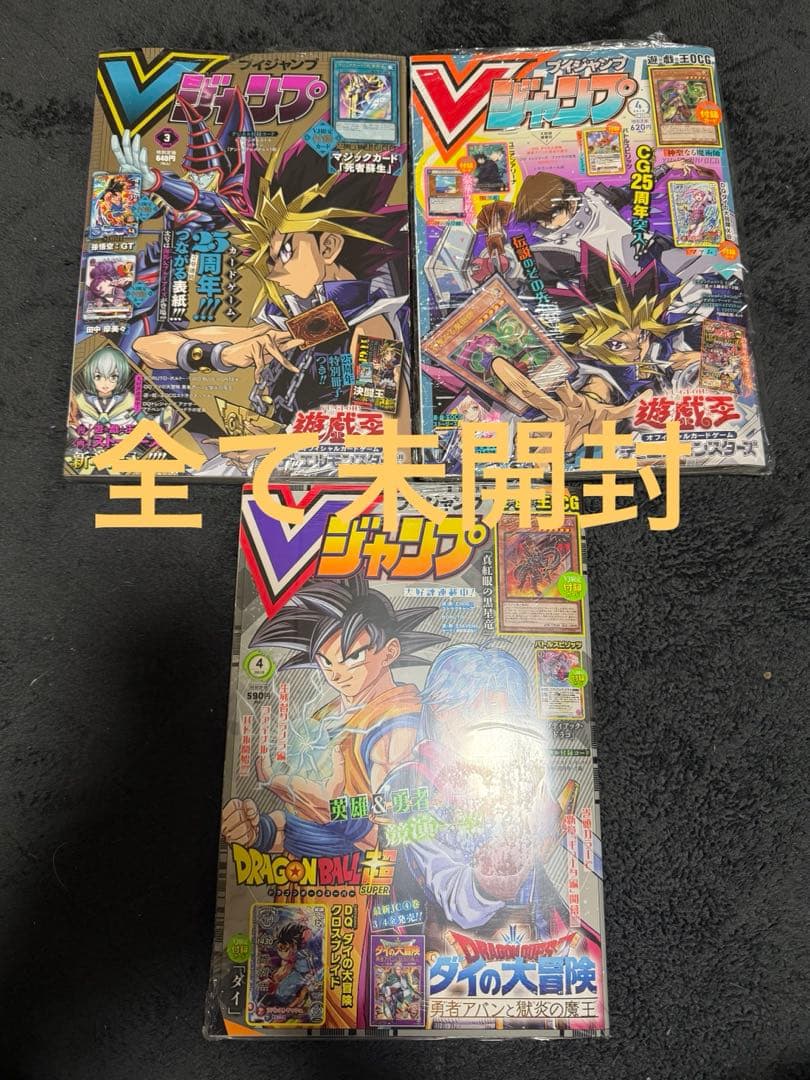 【未開封あり】Vジャンプ【付録付き】 Vジャンプ 1998年6月号 付録付き 袋とじ未開封 レトロ 当時物 絶版