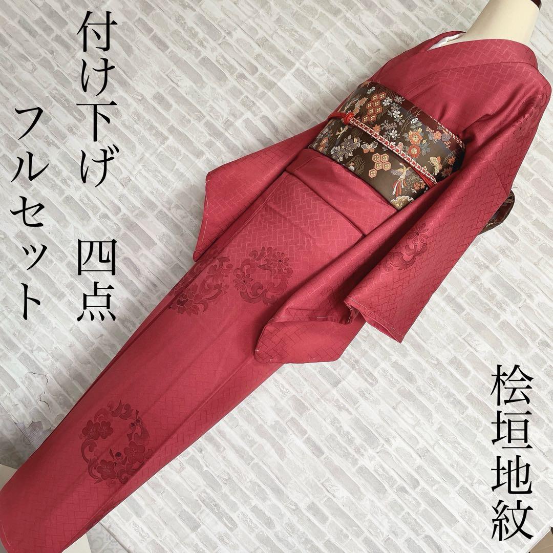訪問着　フルセット　桧垣地紋　花丸紋　艶やか　着物　付け下げ　I6 訪問着 フルセット 桧垣地紋 花丸紋 艶やか 着物 付け下げ I6 - メルカリ