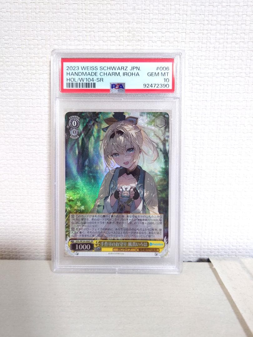 PSA10】ホロライブ SR RRR 10種