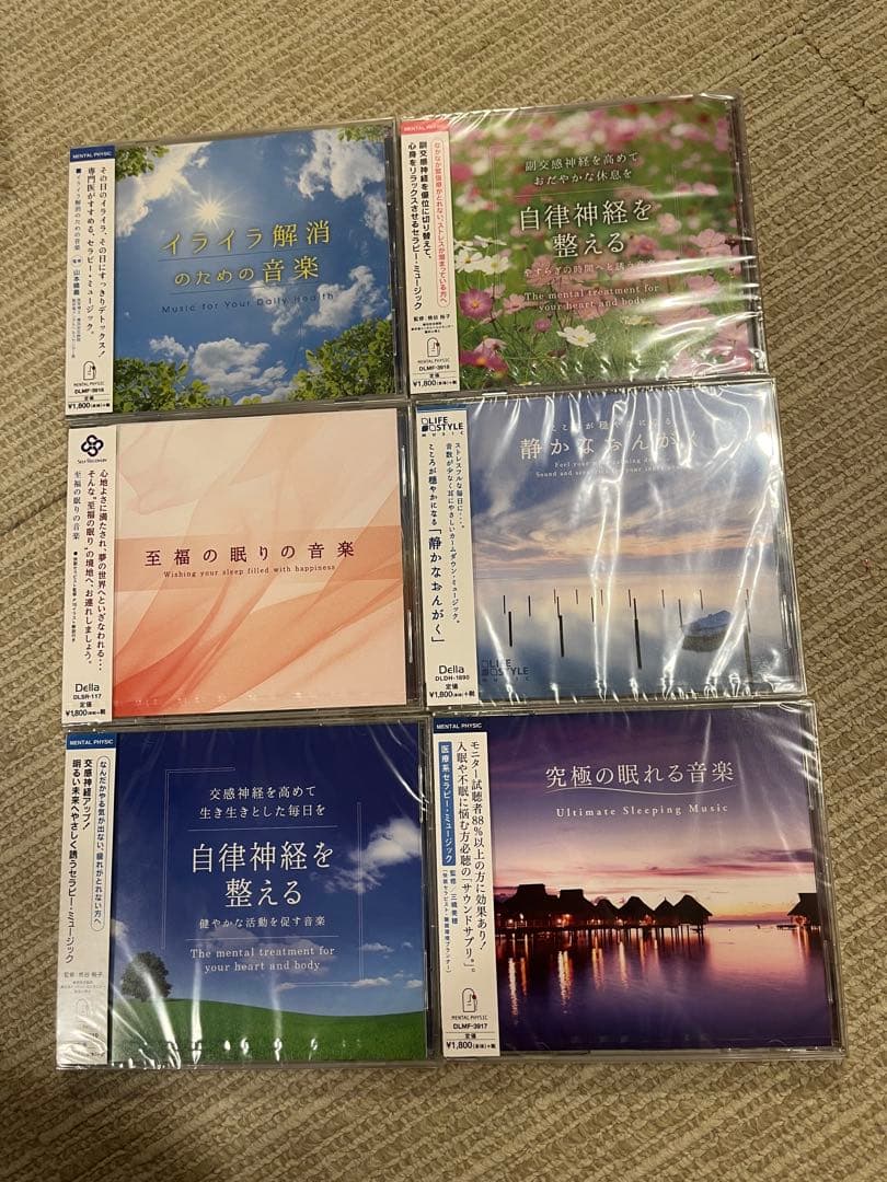 心を癒す為のCD - メルカリ