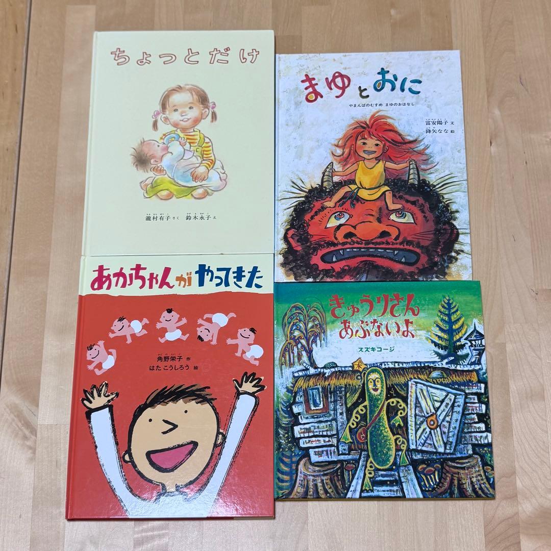 まとめ割可】福音館書店 絵本まとめ売り41冊セット 44 - メルカリ