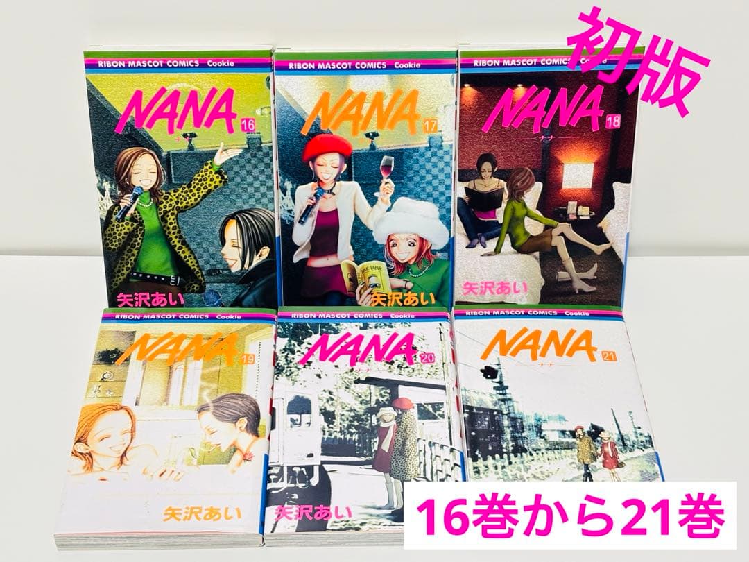 NANA―ナナ― 16巻から21巻【最終巻】 - メルカリ
