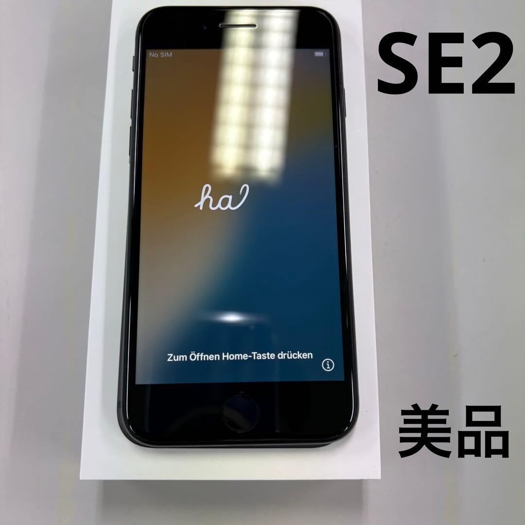 【外装美品】iPhone SE(第2世代) 128GB ブラック 中古品 Amazon | 【整備済み品】 Apple iPhone SE(第2世代) 64GB ブラック SIM