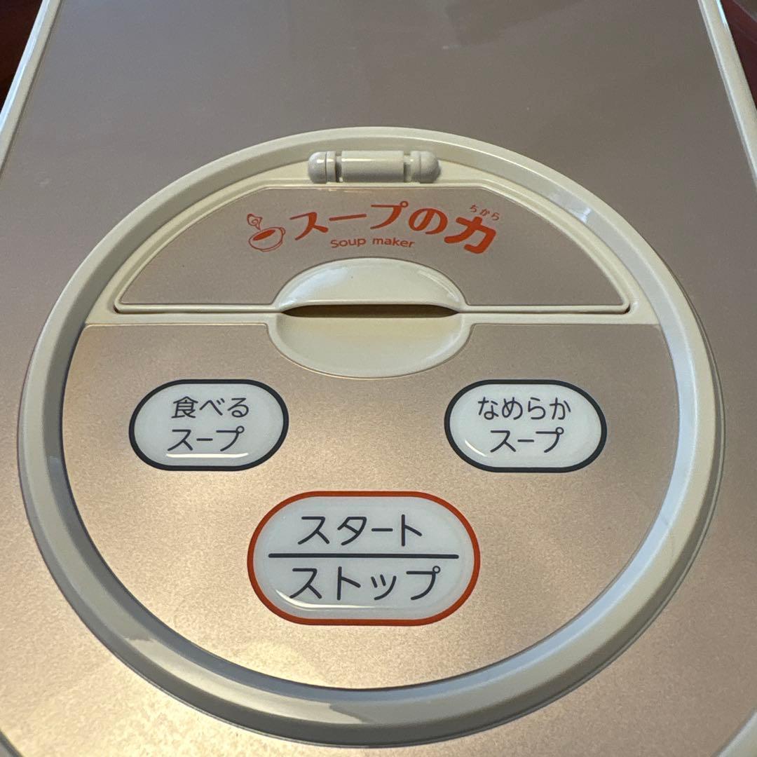 マル球スープメーカー 美味しいスープの作り方 | 調理器やスープメーカーならマル球産業