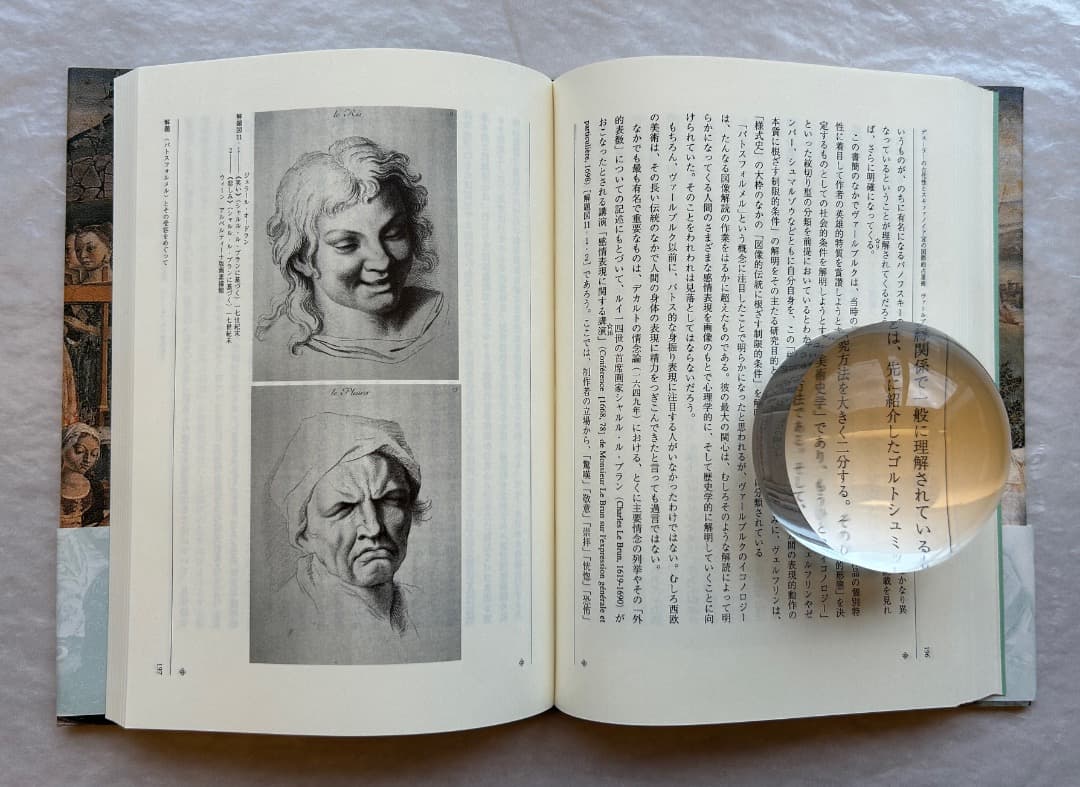 ヴァールブルク著作集5 デューラーの古代性とスキファノイア宮の国際