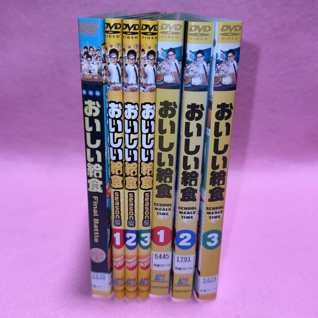 新品ケース有 おいしい給食 シーズン1.2 final 計7巻セット ドラマ『おいしい給食 season3』 » グッズ