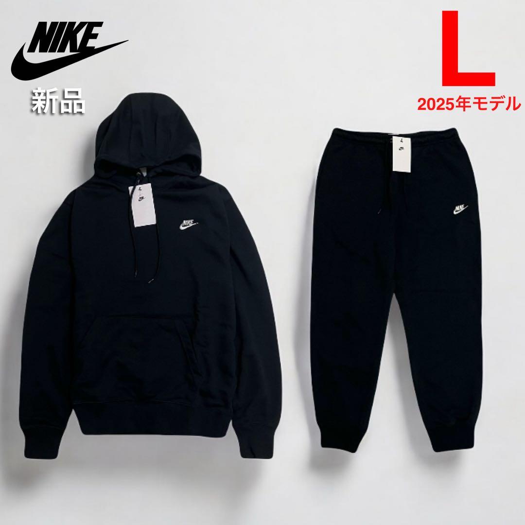 【新品】NIKE ナイキ 上下 セットアップ / ブラック L 2025年モデル 新品】NIKE ナイキ 上下 セットアップ / ブラック S 2025年モデル