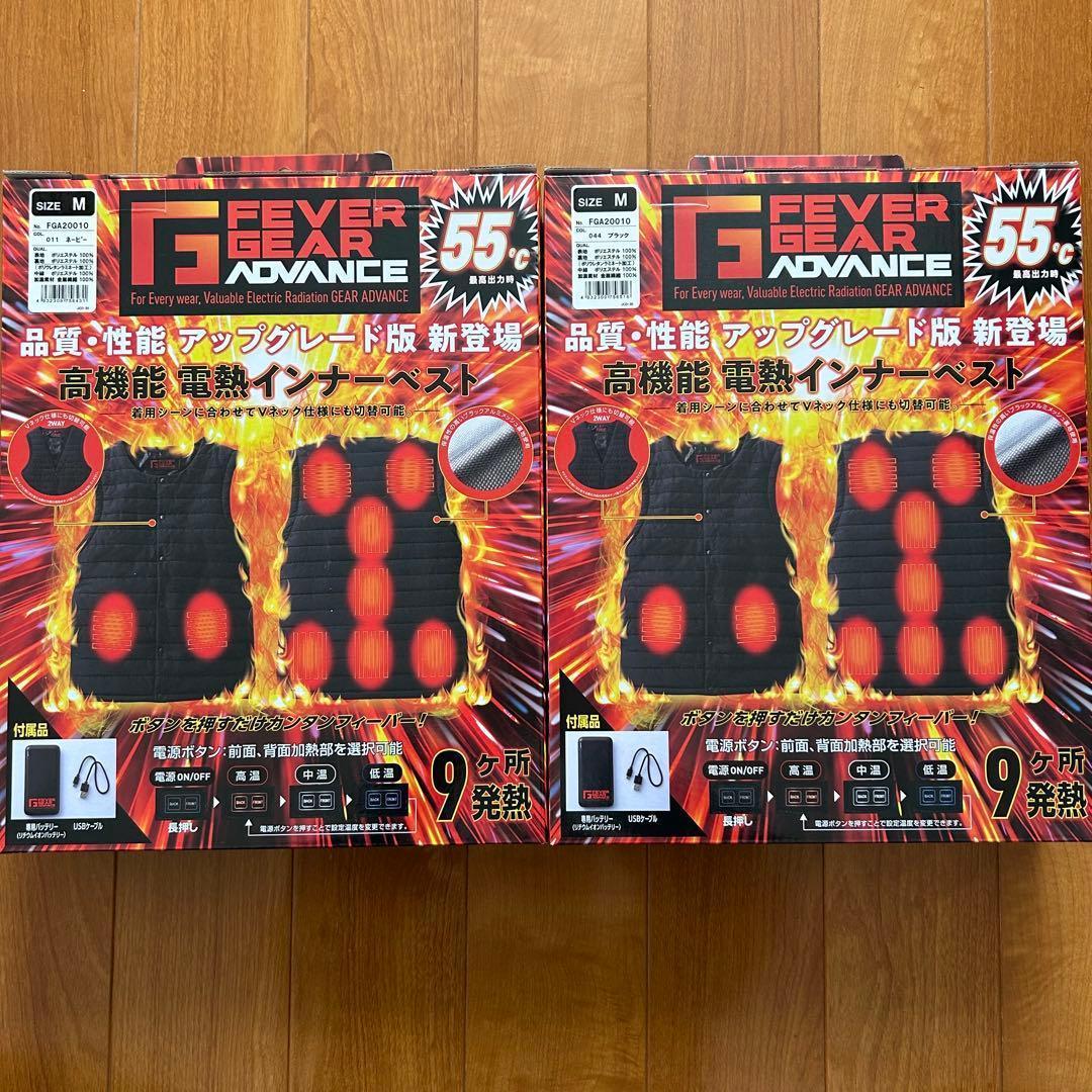 即日 自重堂 電熱インナー フルセット 防寒保温 FGA20010 ベスト 2着 防寒服 FEVER GEAR FGA20010 ヒーター内蔵電熱インナーベスト 自重堂