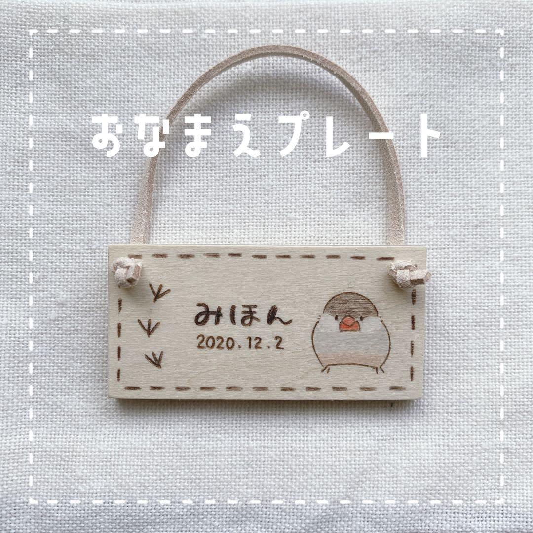 【まいまい】ことりのあそびば