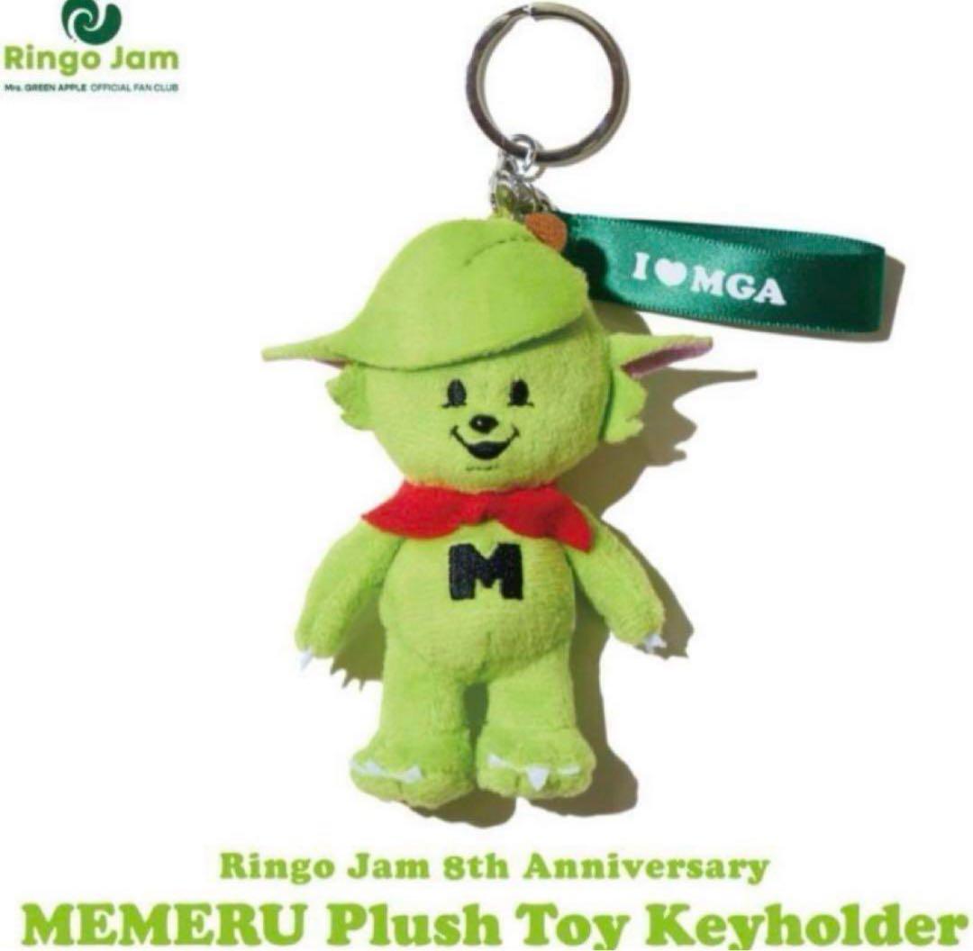 B*y様 ミセスグリーンアップル メメル ぬいぐるみキーホルダー Mrs.GREEN APPLE メメル ぬいぐるみキーホルダー ミセス - メルカリ