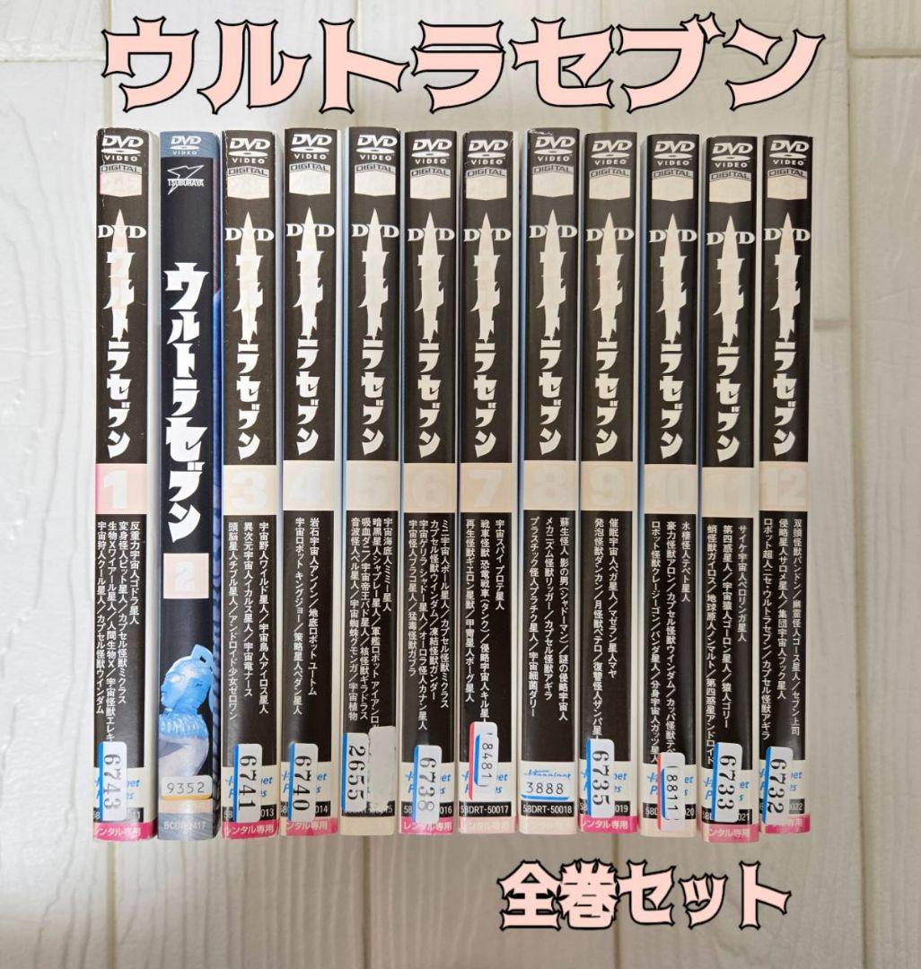 全12巻セット　 ウルトラセブン DVD レンタル Amazon.co.jp: ウルトラセブン [レンタル落ち] 全12巻セット