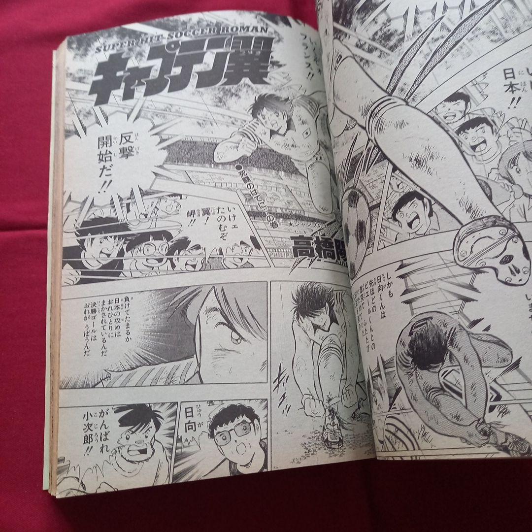 当時物美品】週刊 少年 ジャンプ 1987年31号 漫画 アニメ - メルカリ