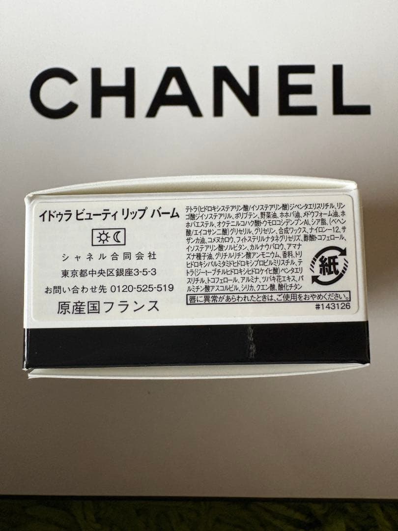 シャネル ハンドクリーム バーム ミスト セット