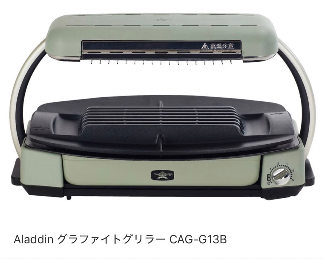【新品未使用】　アラジン　グラファイトグリラー　CAG-G13B(G) ヨドバシ.com - アラジン Aladdin アラジン グラファイトグリラー