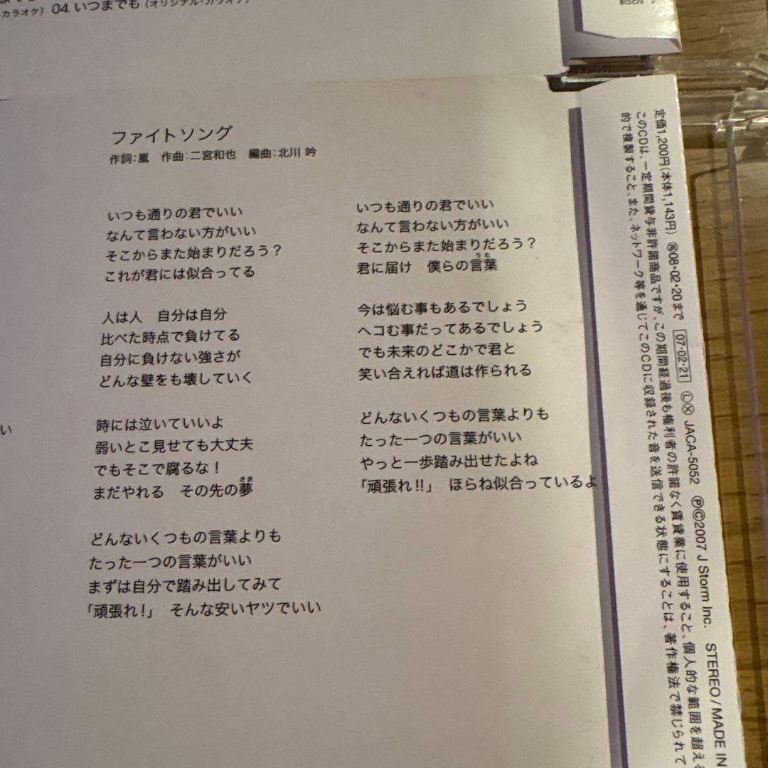 嵐 シークレットトーク 1 ご案内用ページ - メルカリ