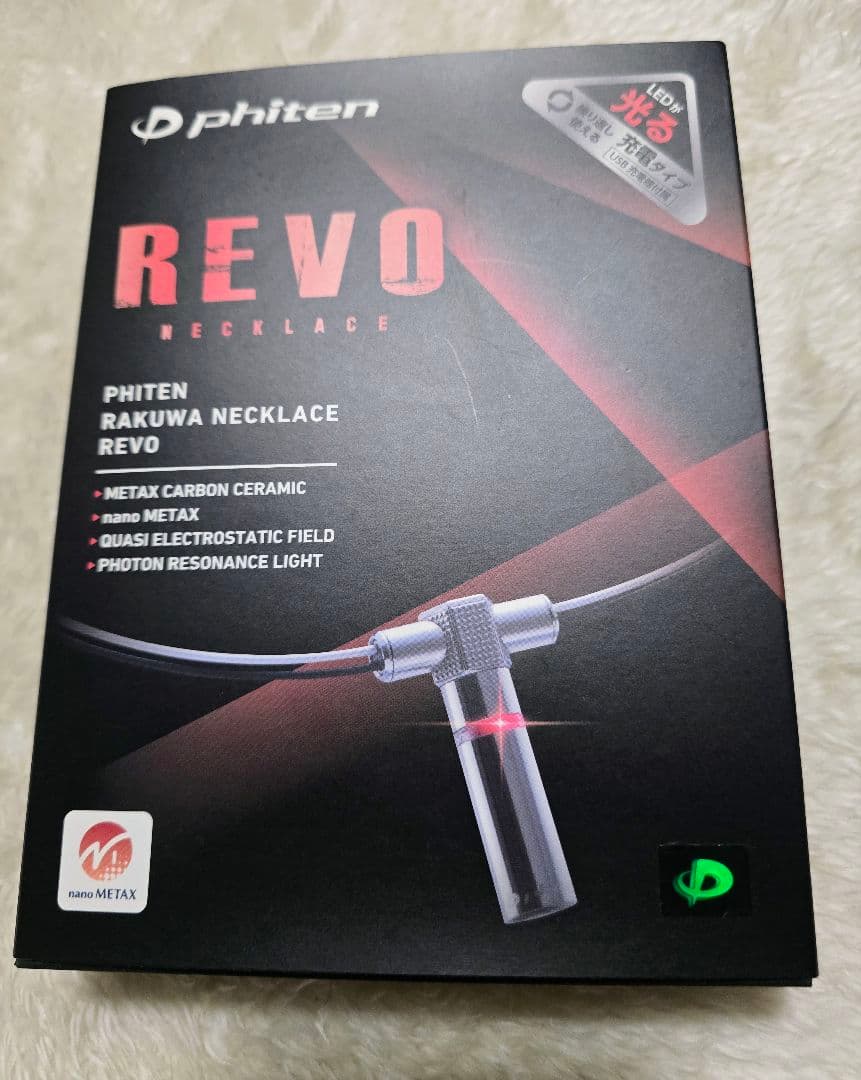 ファイテン REVO ナノチタン 最強ネックレス 50cm 【限定品 入手困難
