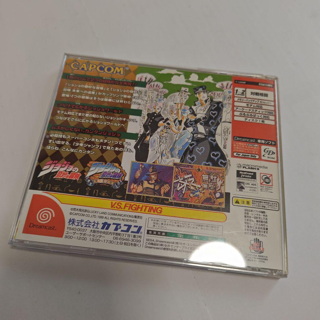 ディスク美品] ドリームキャスト ソフト ジョジョの奇妙な冒険 - メルカリ