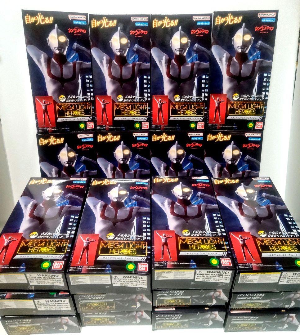 メガライトヒーローズ ウルトラマン(シン・ウルトラマン) 20体 バンダイ 新品 シン・ウルトラマン メガライトヒーローズ メフィラス（シン