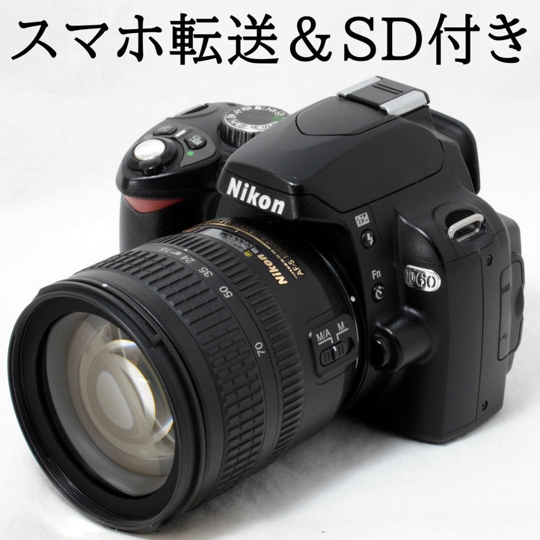 ⭐️美品⭐️Nikon ニコン D60 18-70mm★ショット数3178★ ニコンD ニコン デジタル一眼レフカメラ Nikon D60 AF-S 18-55mm VR