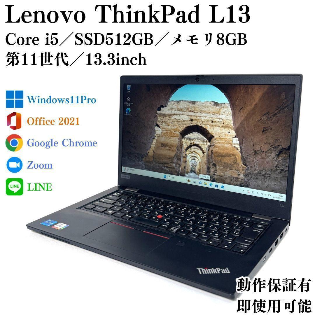 Lenovo ThinkPad L13 8GB SSD512GB 薄型ノートPC ThinkPad L13 Gen 6 (Intel) | 13.3-inch AI PC for business purposes