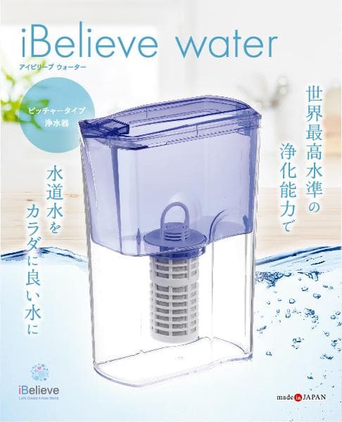 iBelieve water／アイビリーブウォーター／ピッチャータイプ iBelieve water／アイビリーブウォーター／ピッチャータイプ（ホワイト