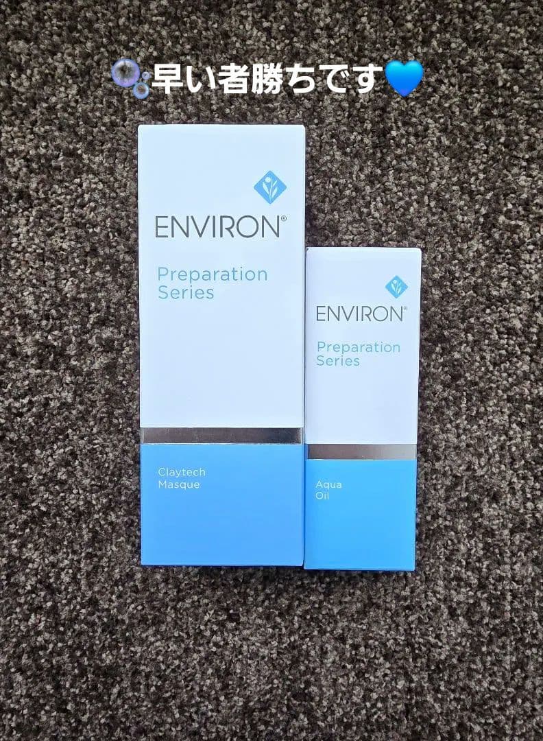 エンビロンENVIRON❄️ クレイテックマスク★アクアオイル★最強毛穴ゼロセット クレイテックマスク（ENVIRON /フェイスマスク・パック）