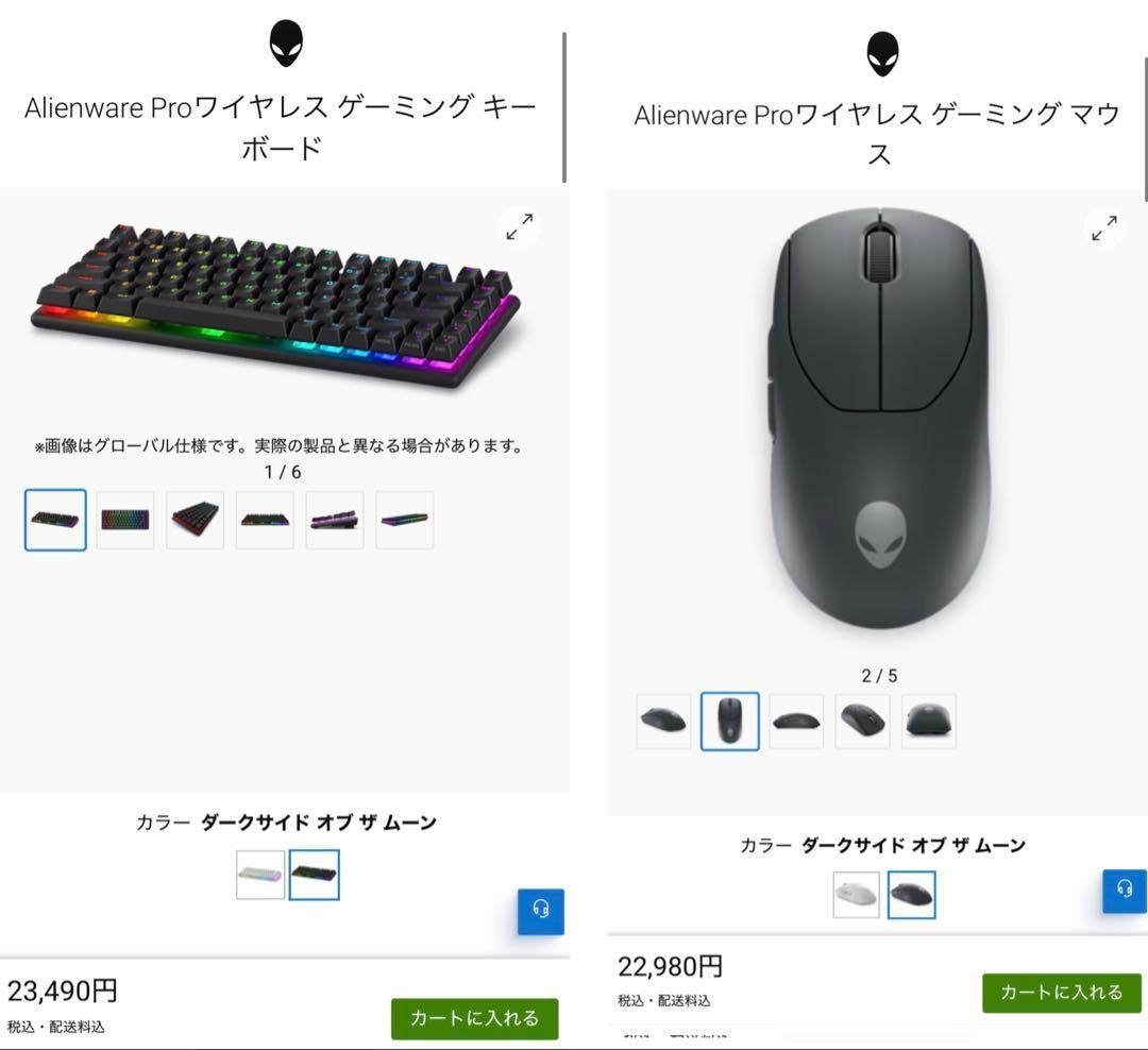 Alienware Pro ワイヤレスゲーミングキーボード&マウス2点セット Alienware Proワイヤレス ゲーミング キーボード | Dell 日本