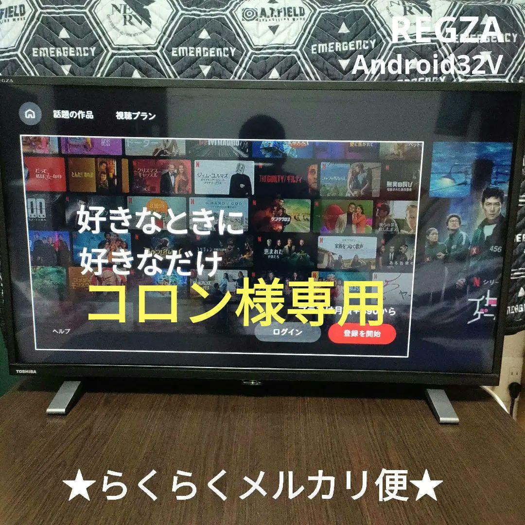 ❶TOSHIBA[2022年製品]32V34 ☆TOSHIBA / 東芝 REGZA 32V34 [32インチ]【薄型テレビ】【送料無料