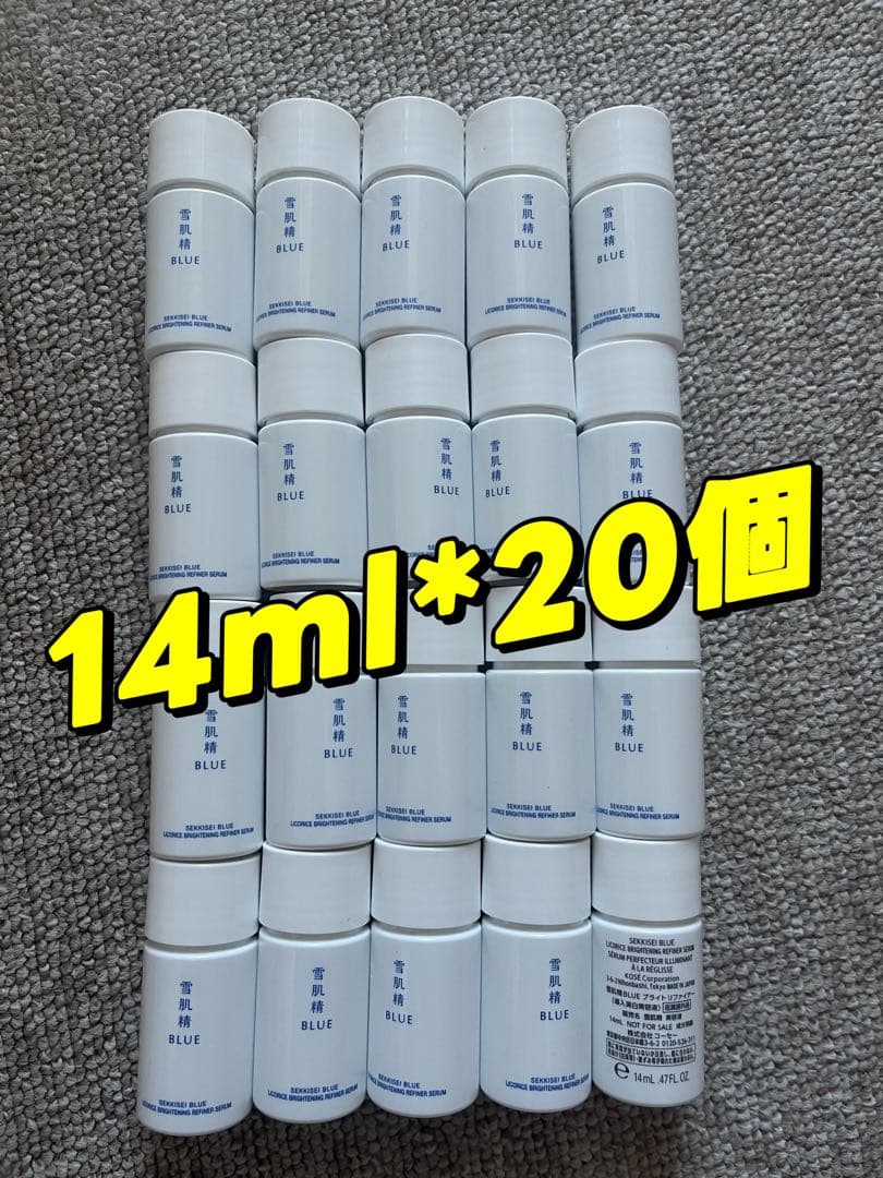 雪肌精ブルー化粧水 【14ml×20個セット】 雪肌精（SEKKISEI） コーセー ローション 化粧水 + 乳液 セット