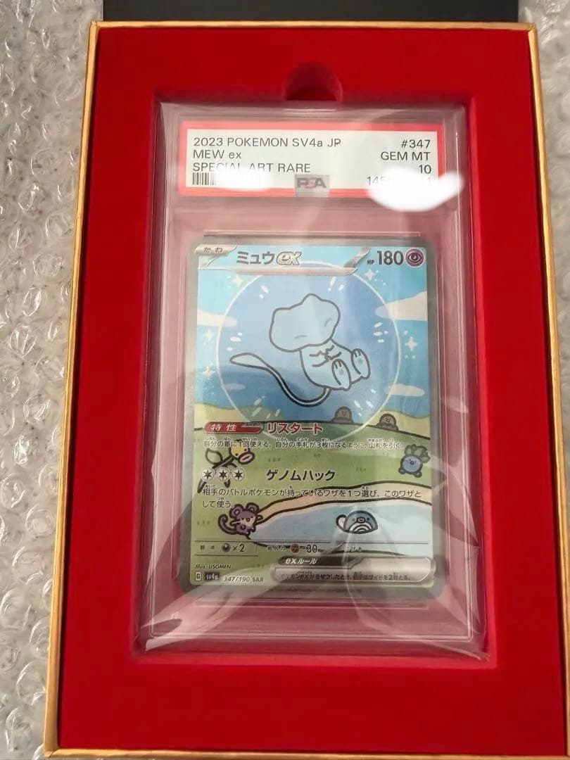 PSA10 ミュウex SAR シャイニートレジャーex 347/190 - メルカリ