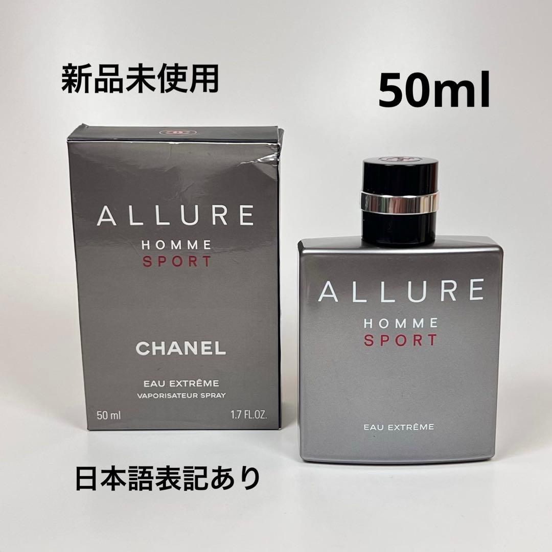 アリュールオム　スポーツ　オー　エクストレム　オードゥトワレット　コンサントレ 試してみた】アリュール オム スポーツ オー エクストレム オードゥ