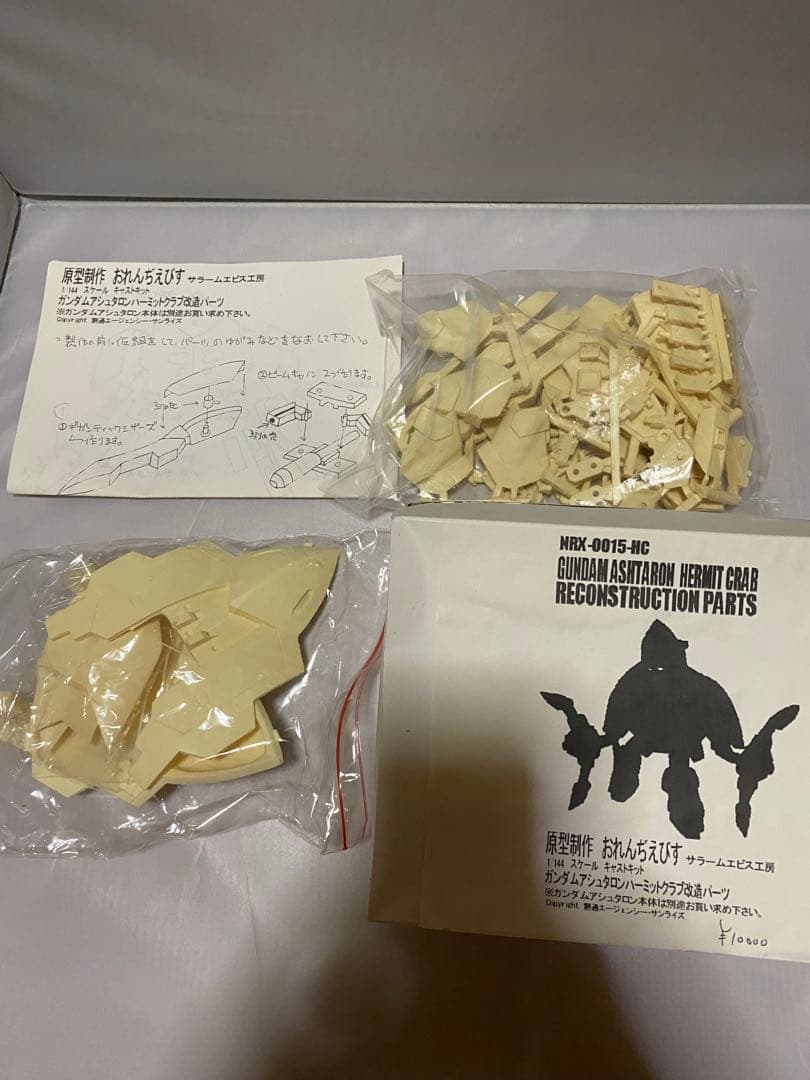 1/144 ガレージキット　ガンダムアシュタロンハーミットクラブ改造パーツ 1/144 ガンダムアシュタロン