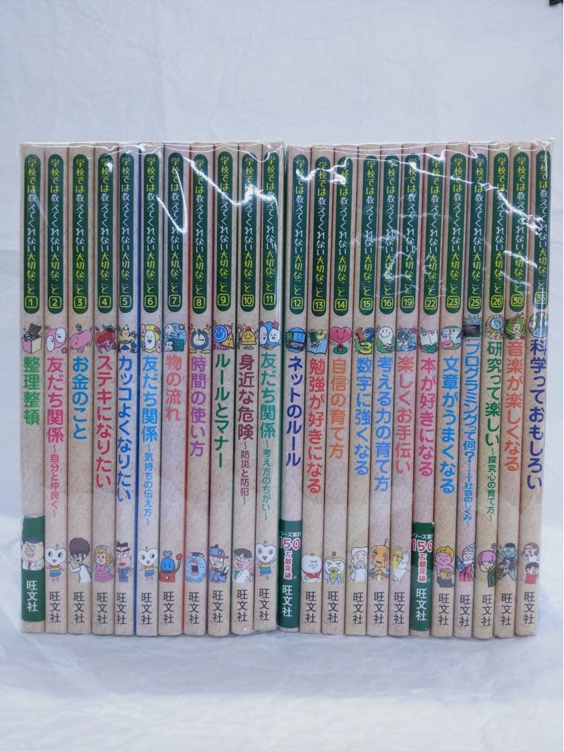 学校では教えてくれない大切なこと　セット　23冊 Amazon.co.jp: 学校では教えてくれない大切なこと23文章がうまくなる