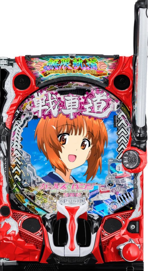 スマパチ ガルパン3 199 実機！ 選べるオプション多数！ 送料無料 スマパチ ガールズ＆パンツァー 実機 選べるオプション多数 送料無料