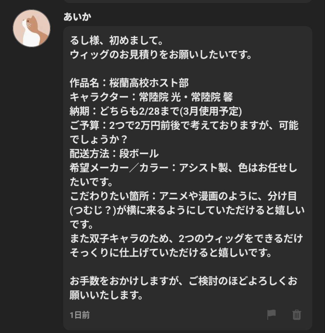 あいかページ