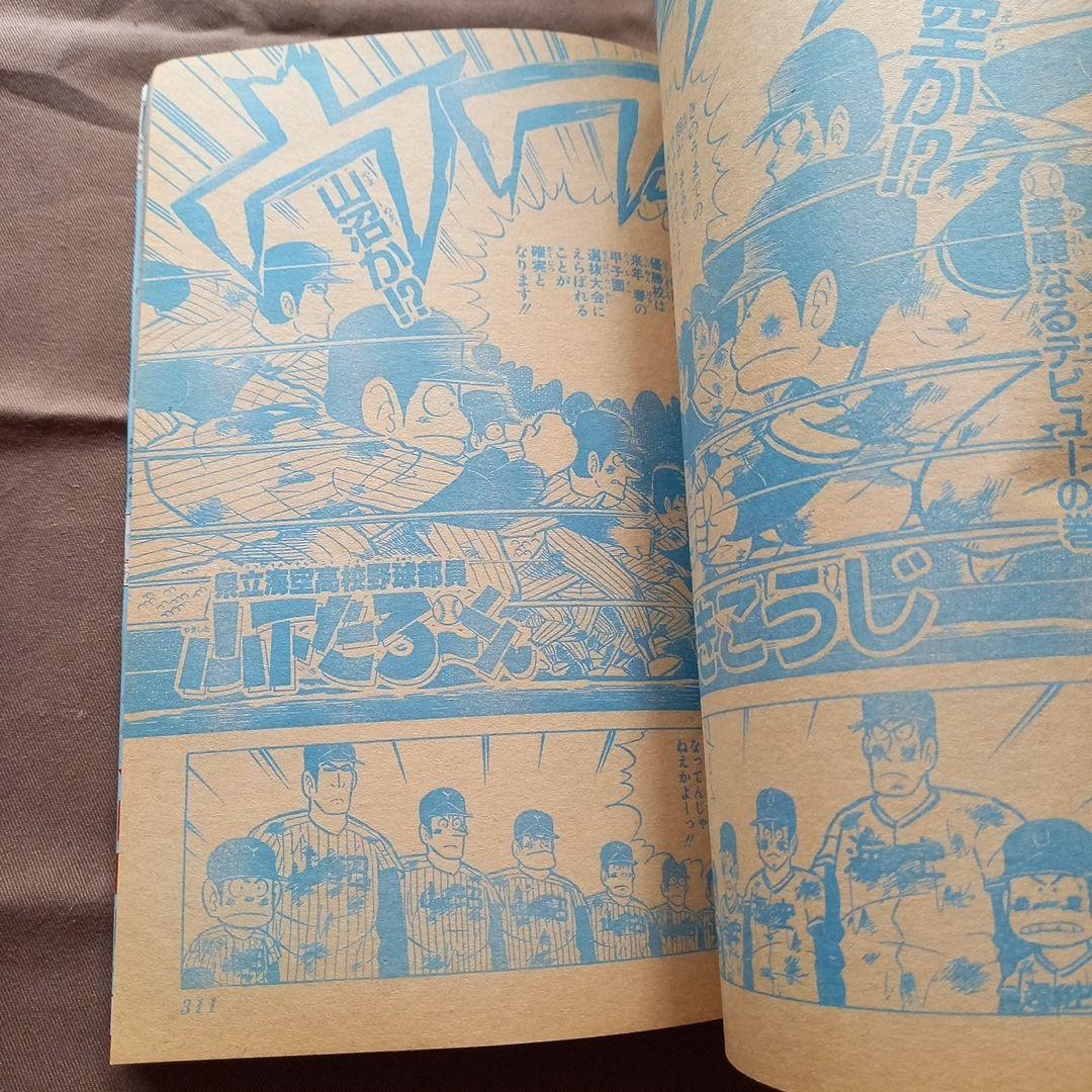 当時物美品】週刊 少年 ジャンプ 1988年40号 漫画 アニメ - メルカリ