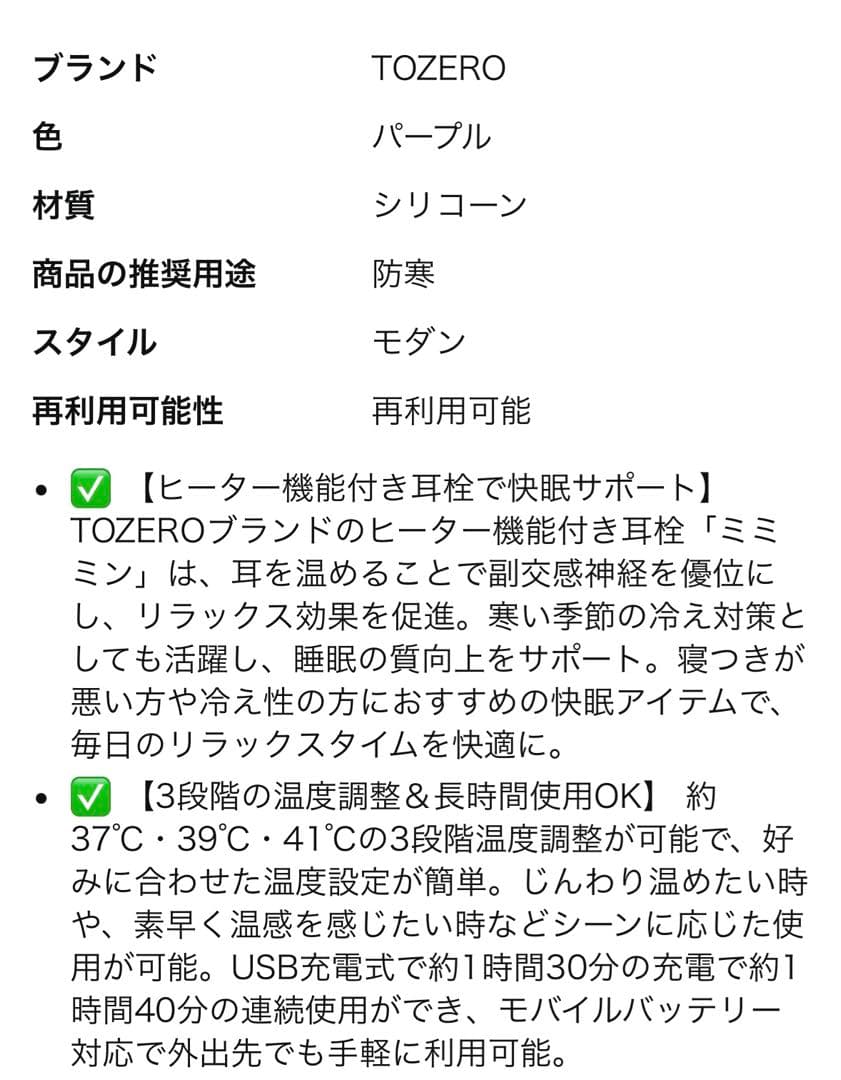 TOZERO ミミミン