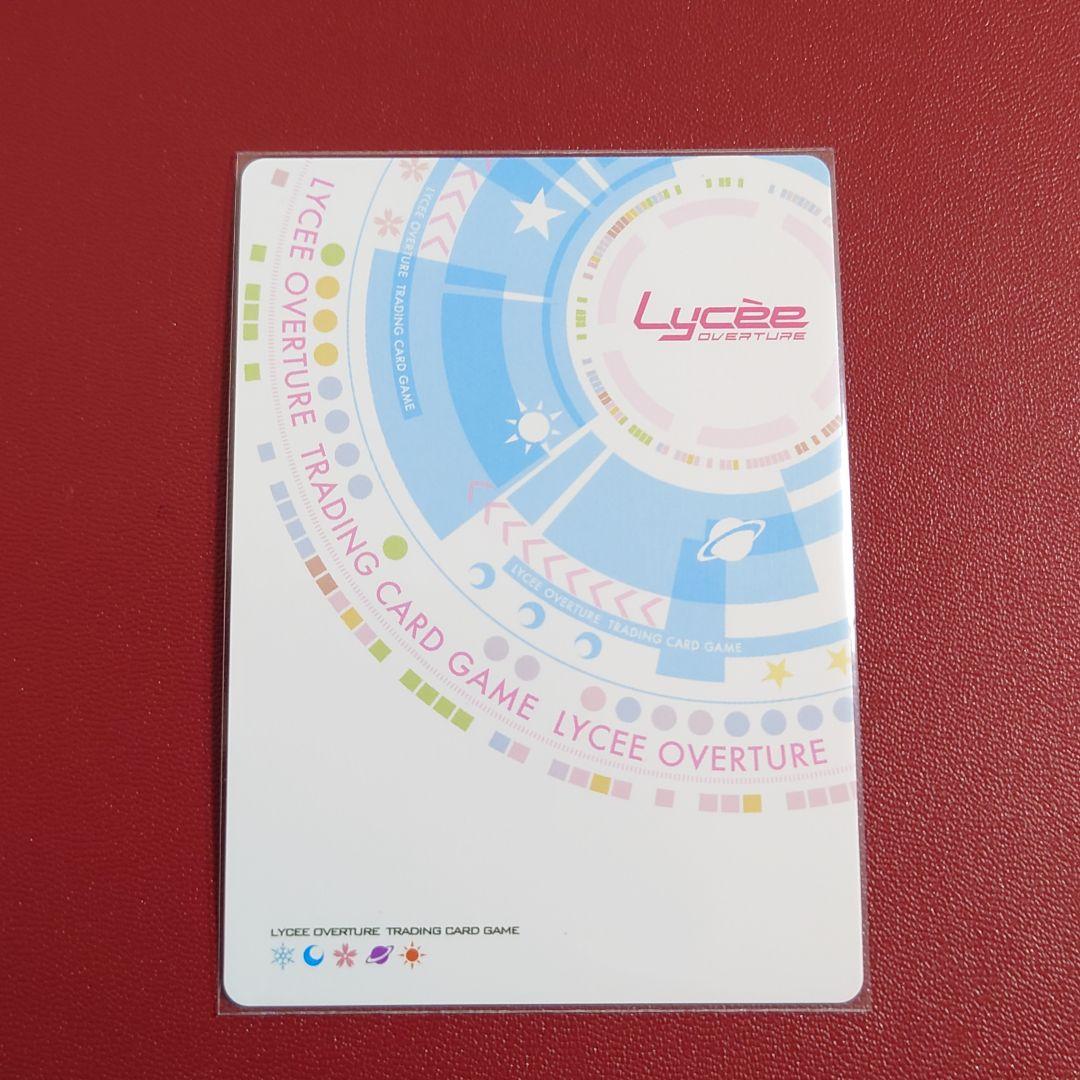 アマカノ3 鴻さゆみ KR リセ Lycee - メルカリ