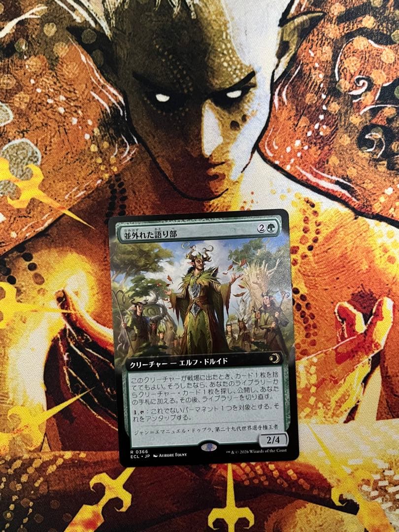 MTG 薮跳ねアヌーリッド Foil 日本語版