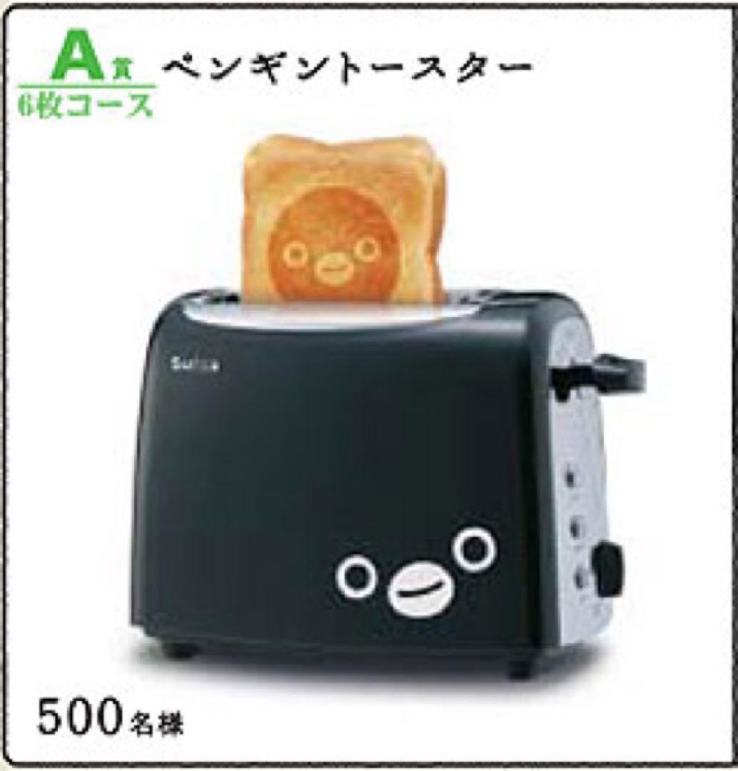Suica ペンギントースター 新品未使用 2007年キャンペーン当選品 Suicaペンギン 当選品 | 激安通販のイーサプライ