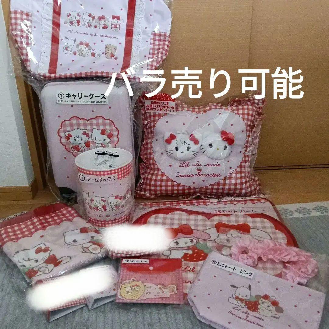 リルアラセット サンリオくじ　12点 Happyくじ『Sanrio characters Holiday Collection』 - Happyくじ