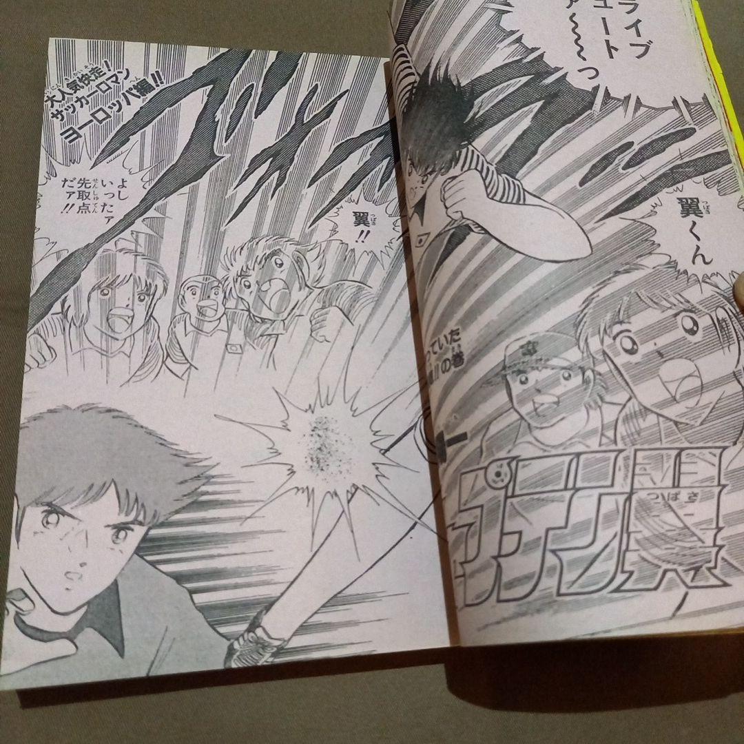 当時物美品】週刊 少年 ジャンプ 1986年33号 漫画 アニメ - メルカリ