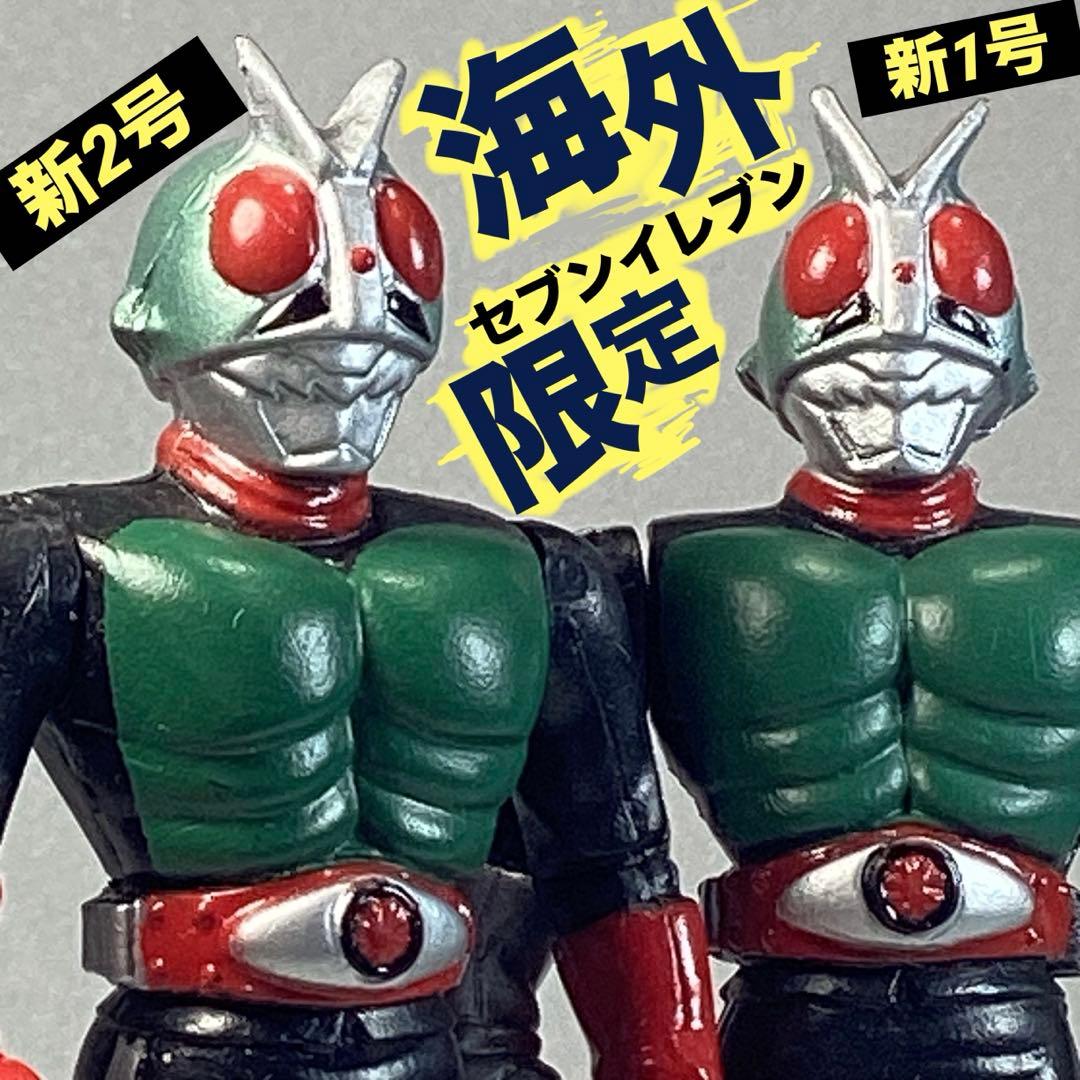 海外 セブンイレブン限定』1999 仮面ライダー1号2号 フィギュア - メルカリ
