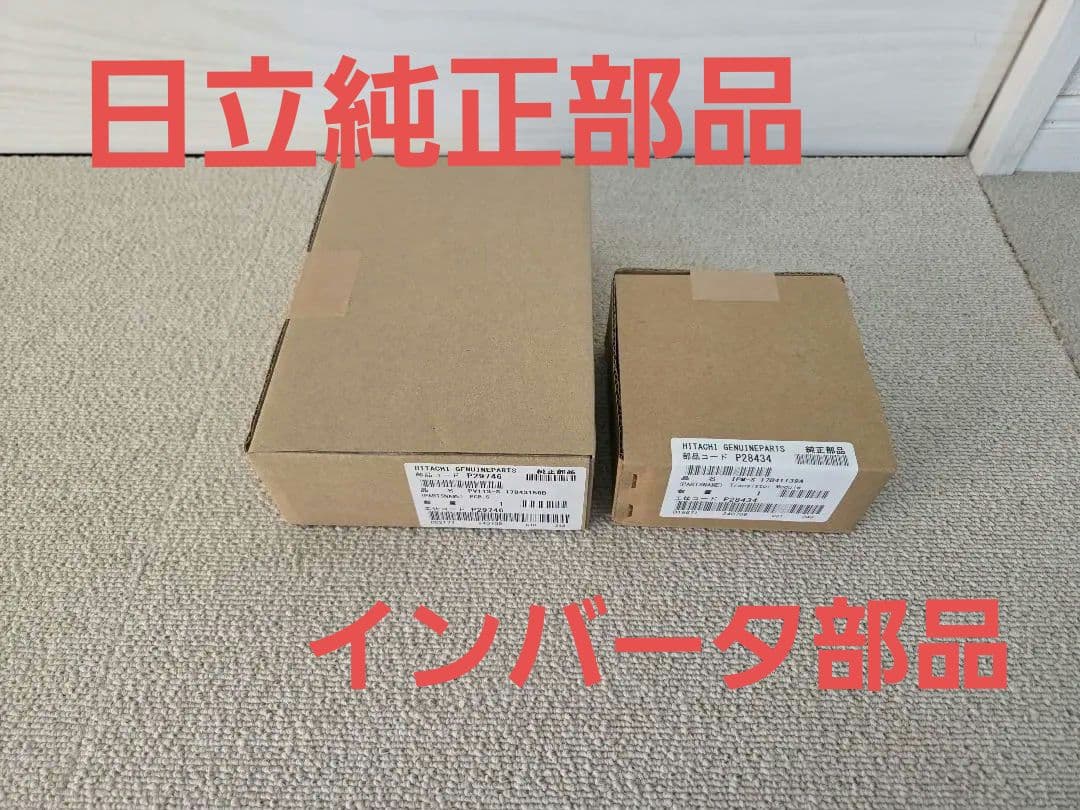 『純正部品』日立業務用エアコン　インバーター部品　P29746 P28434 ダイキン 純正 エアコン用ダストボックス組立品 部品 2340999 : パーツ