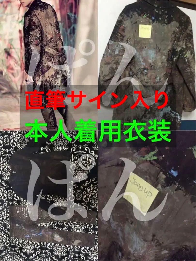 B.A.P Jongup ywf サイン入り 衣装 종업 B.A.P Jongup ywf サイン入り 衣装 종업 - メルカリ