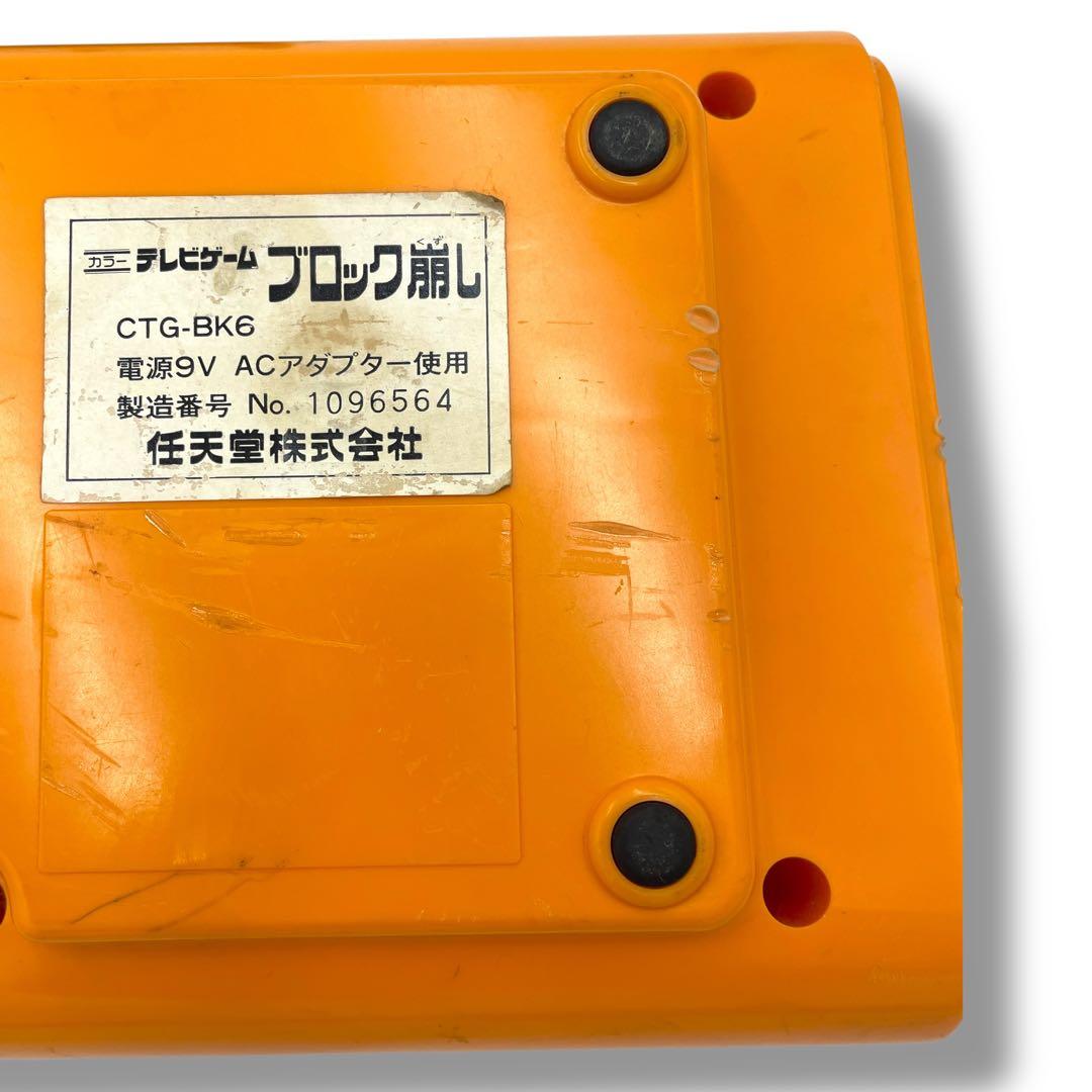 動作確認済】希少Nintendo ブロック崩し CTG-BK6 レトロ - メルカリ
