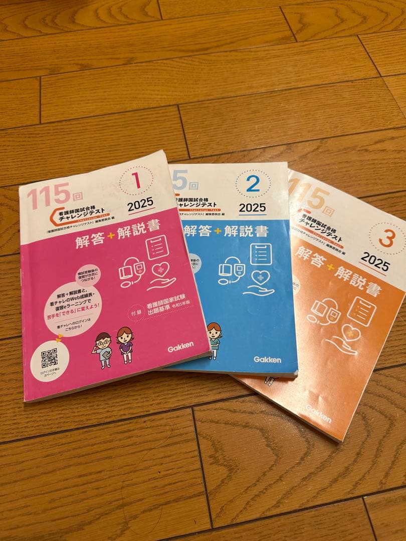 看護師国家試験模試 チャレンジテスト 学研 - メルカリ
