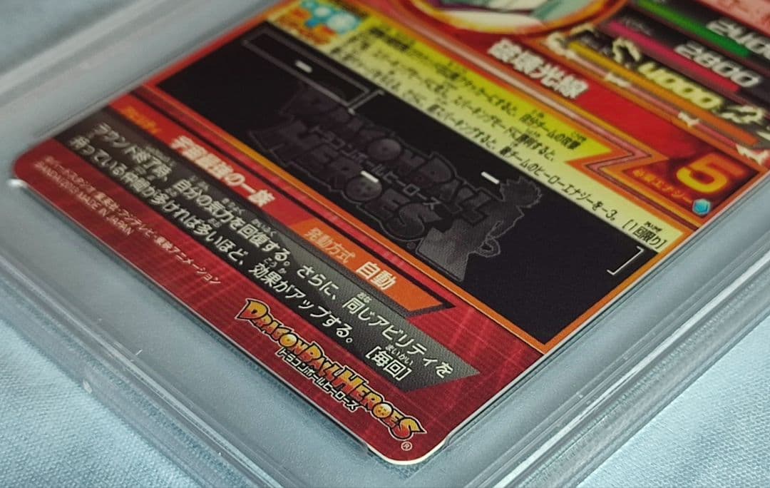 PSA10 DBH HG6-38 クウラ - メルカリ