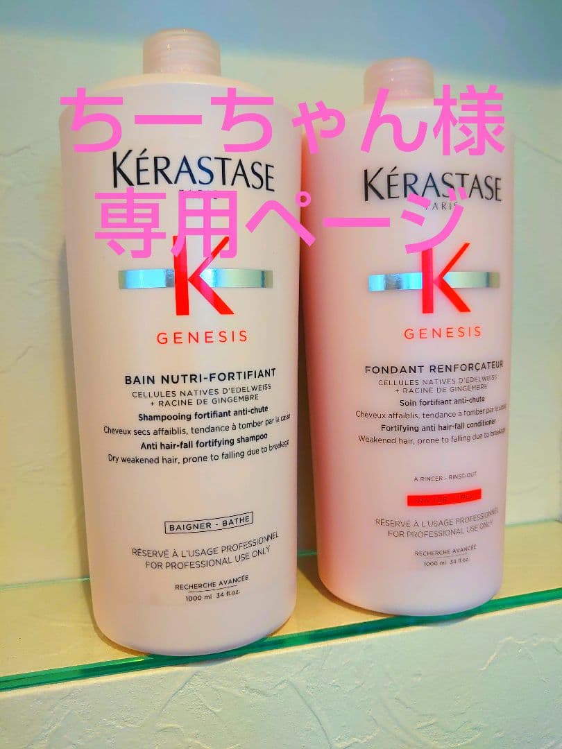 ちーちゃんページ　ケラスターゼ ケラスターゼ（KERASTASE PARIS） 【ミニサイズ】 KERASTASE CH バン