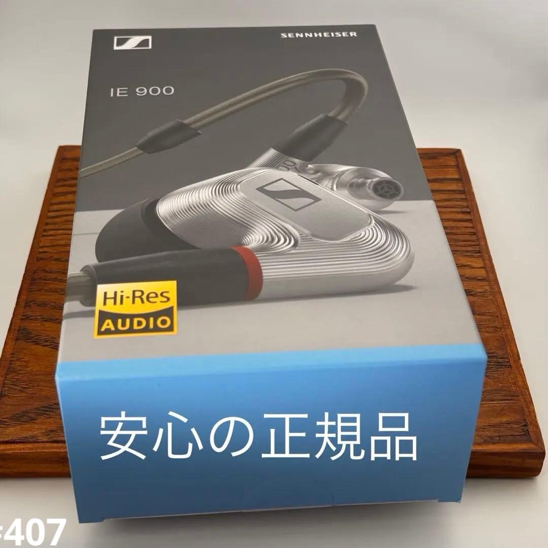 Sennheiser IE900 ゼンハイザー【付属品完備】 試用レビュー】ゼンハイザーの新しいフラッグシップイヤホン・IE 900